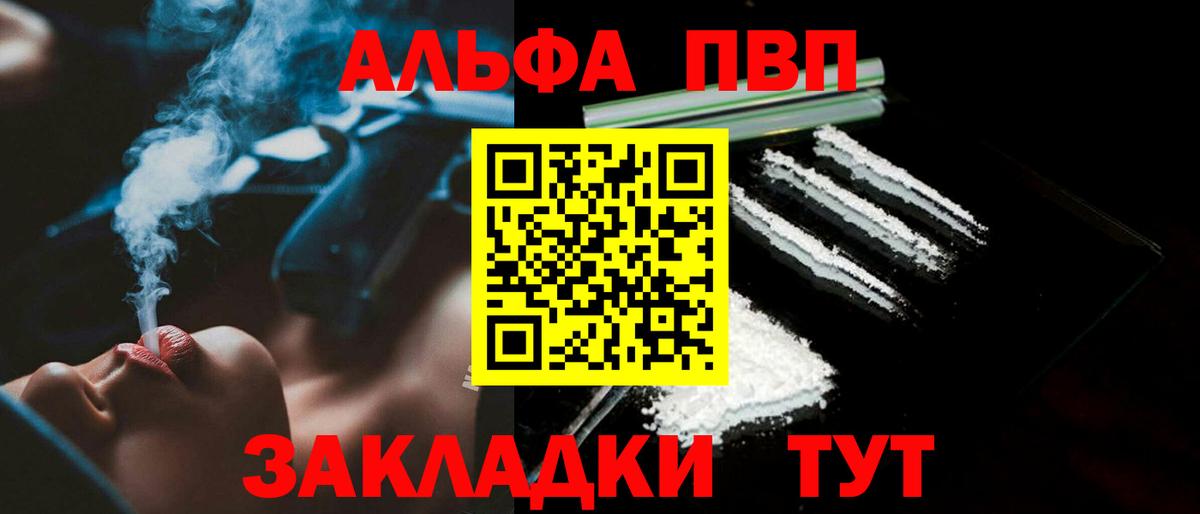 А ПВП СК  Alpha PVP  Вход с VPN  Калуга  APVP СК КРИС 