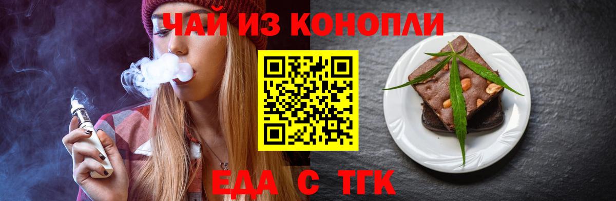 Еда ТГК марихуана Калуга