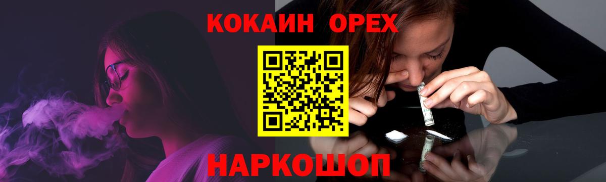 КОКАИН Columbia Калуга