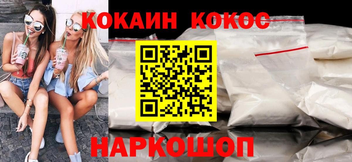 КОКАИН 97%  Вход с VPN  COCAIN  Калуга  Кокаин Боливия 
