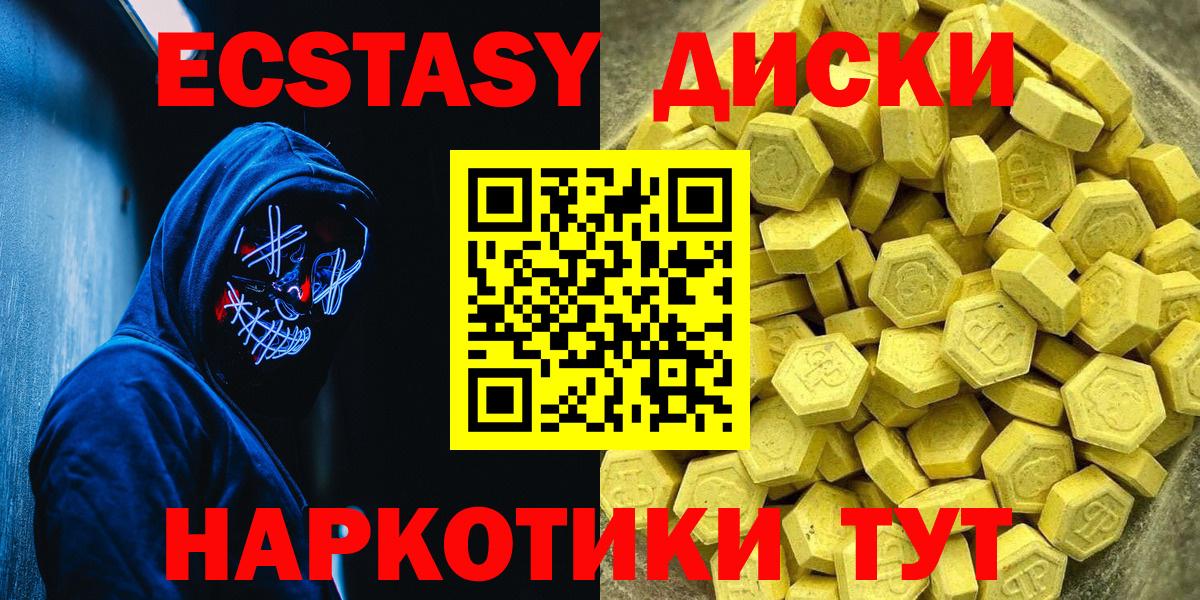 ЭКСТАЗИ  Вход с VPN  ЭКСТАЗИ 280мг  Калуга  Ecstasy Cube 