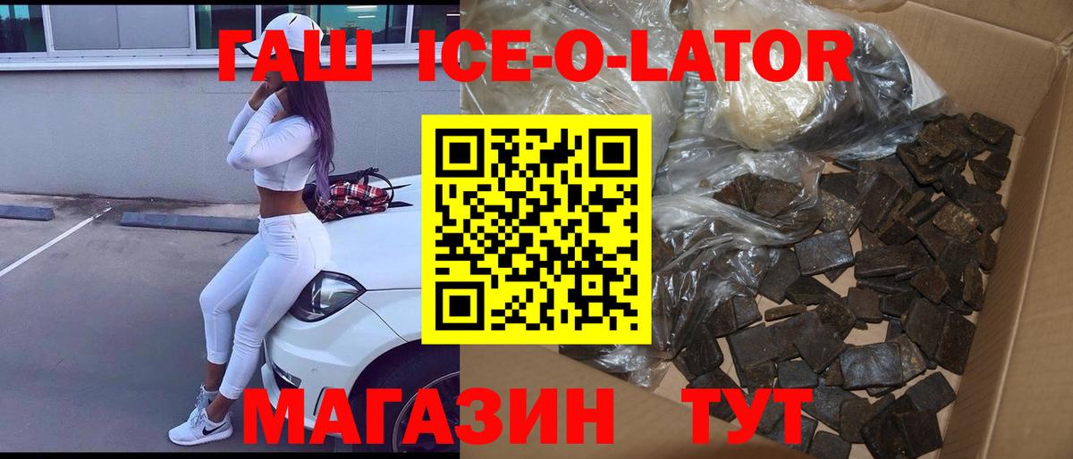Калуга  ГАШИШ гашик  Вход с VPN  ГАШ индика сатива 
