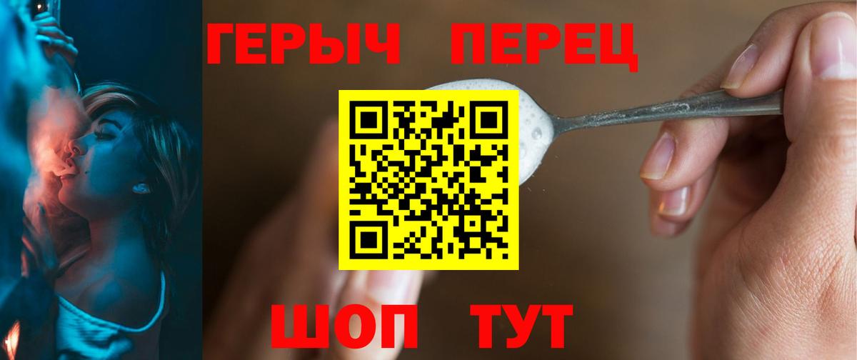 ГЕРОИН VHQ Калуга