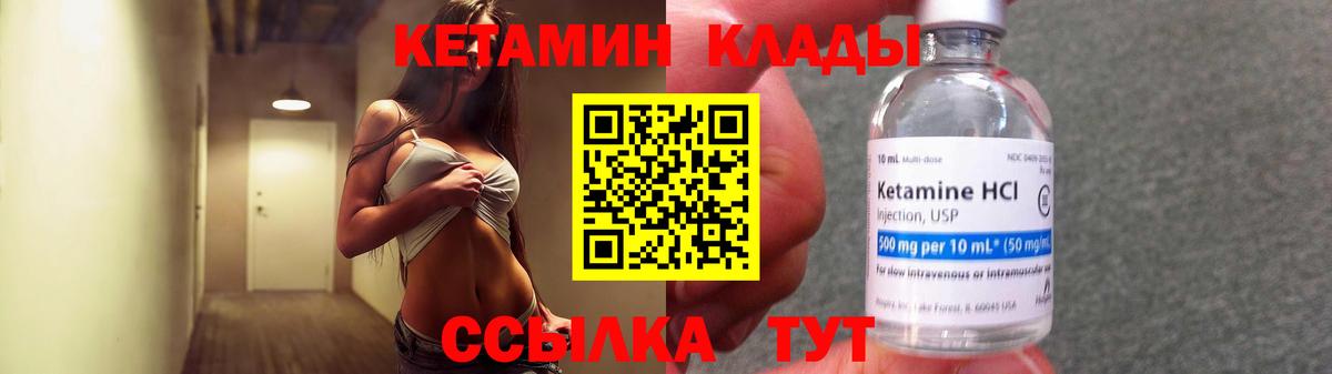 Кетамин VHQ  Вход с VPN  Калуга  Кетамин ketamine 