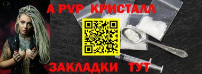 a pvp Мариинск