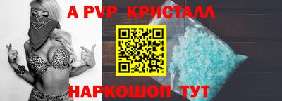 a pvp Мариинск