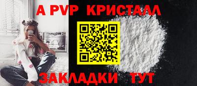 a pvp Мариинск