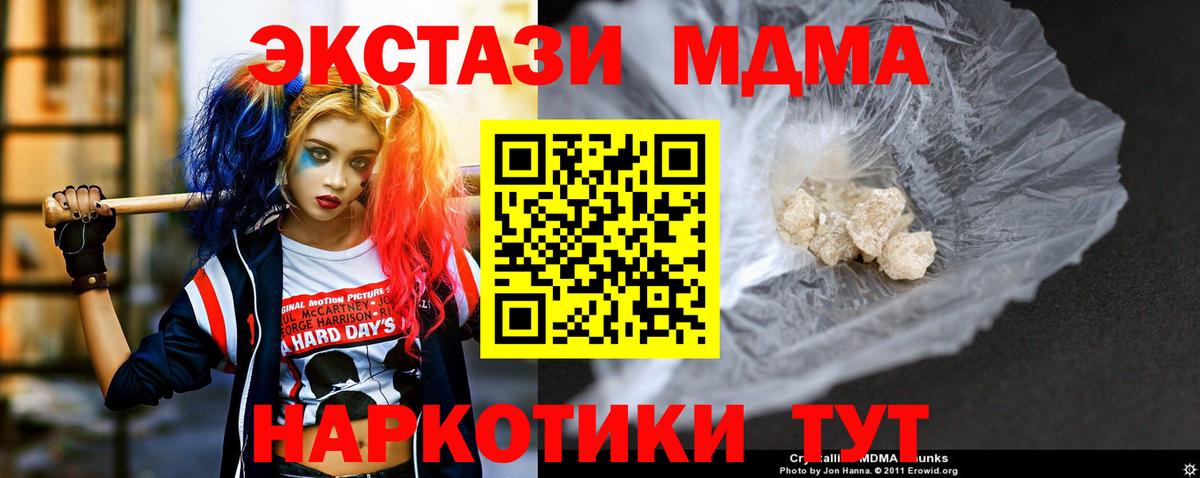 MDMA Molly  Вход с VPN  Калуга 