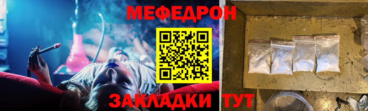 Калуга  МЯУ-МЯУ мука  Меф мука  Вход с VPN 