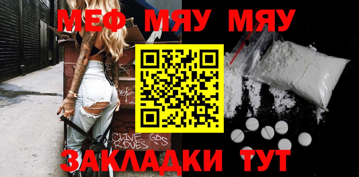 Меф кристаллы Калуга