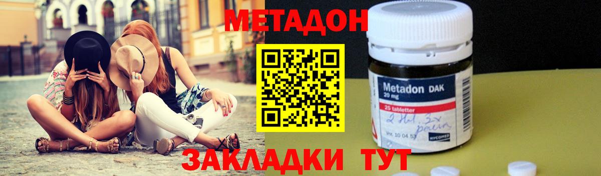 МЕТАДОН methadone  Вход с VPN  Калуга  МЕТАДОН белоснежный 