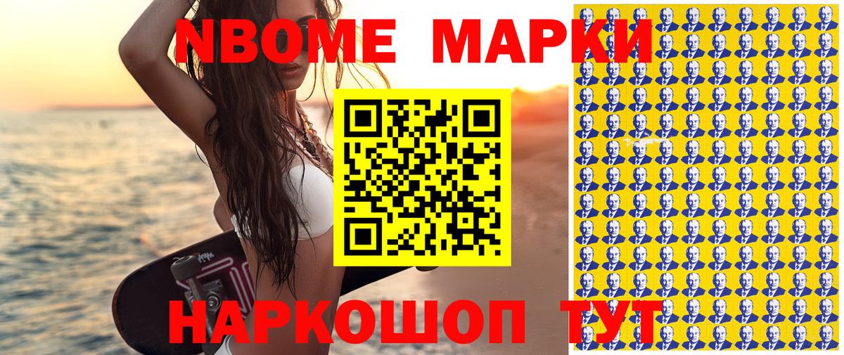 Калуга  Наркотические марки  Вход с VPN  Марки N-bome 1500мкг  Марки N-bome 1500мкг 