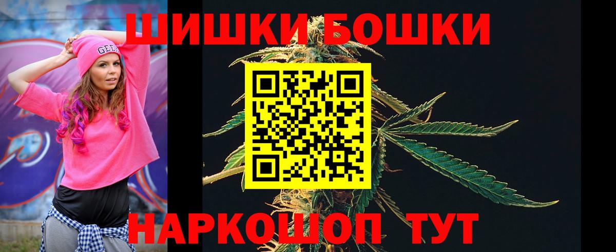 Бошки Шишки VHQ  Бошки Шишки сатива  Канабис LSD WEED  Калуга  Вход с VPN 